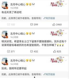 娱乐圈吃瓜大鹅微博